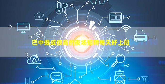 嘉兴KTV招聘